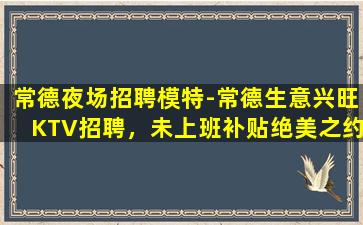天水夜总会招聘
