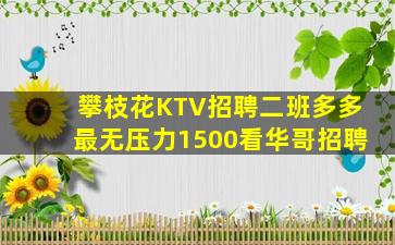 河北夜总会招聘